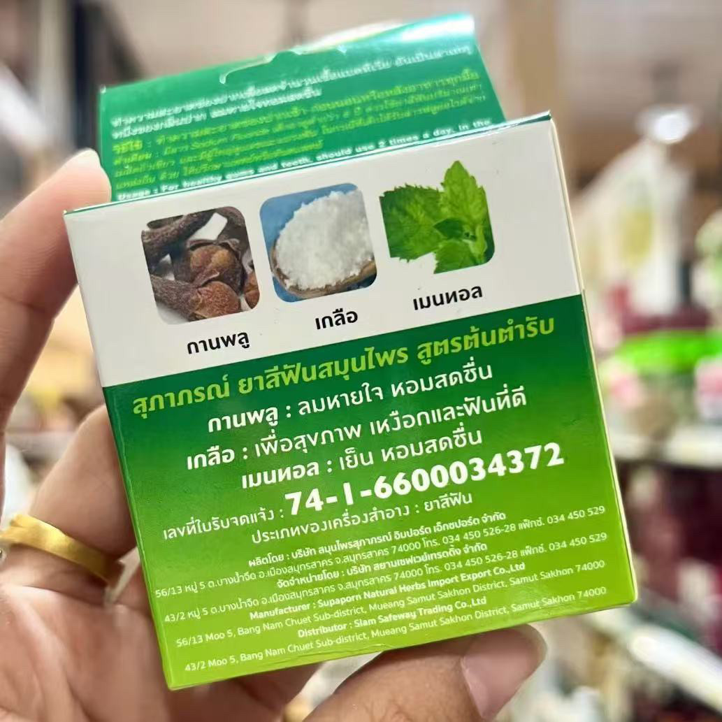 Pó Dental Herbal SUPAPORN da T - Herbal Wellness Blend avaliação e preço